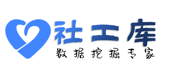 在线社工库查女朋友是否出轨